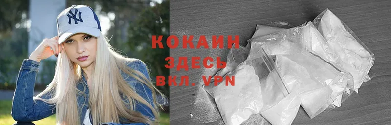 наркота  Северодвинск  Cocaine Колумбийский 