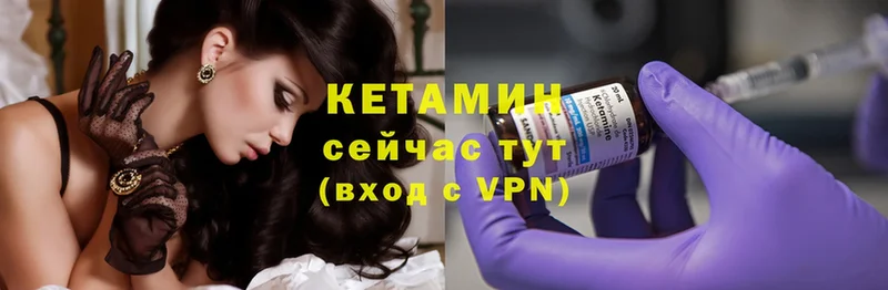 КЕТАМИН ketamine  хочу   Северодвинск 