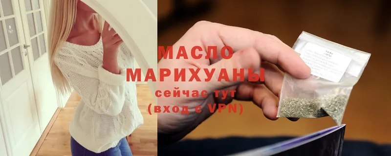 ТГК гашишное масло  omg вход  Северодвинск 